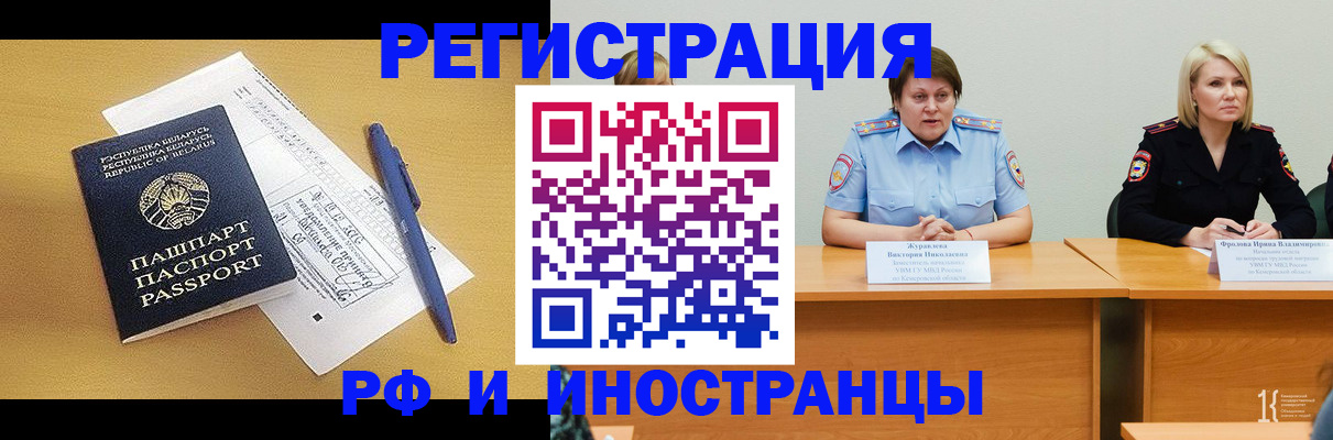 купить прописку в Свободном