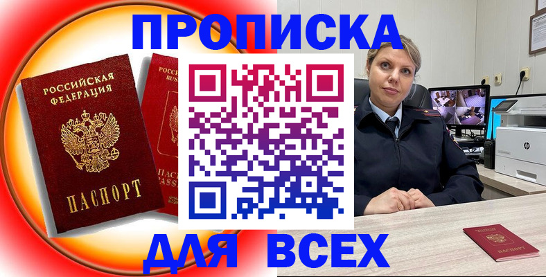 временная регистрация гарантия в Свободном