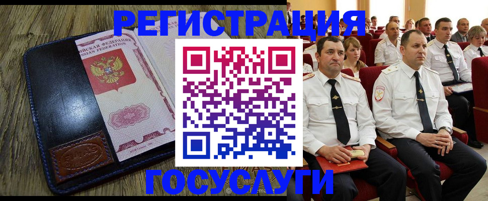 прописка регистрация в Свободном