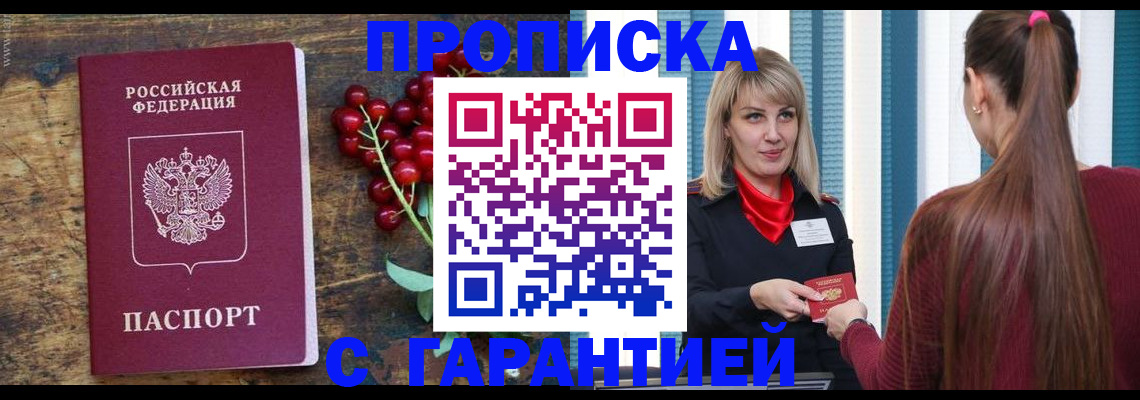 временная регистрация поиск в Свободном